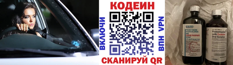 darknet официальный сайт Гаврилов-Ям Codein напиток Lean (лин)