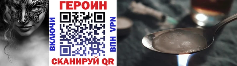 ГЕРОИН белый Гаврилов-Ям