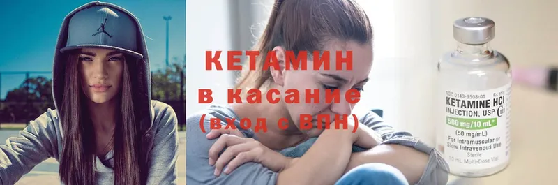 Кетамин ketamine Гаврилов-Ям