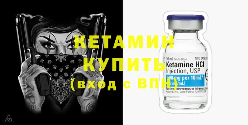 КЕТАМИН ketamine  как найти наркотики  Гаврилов-Ям 