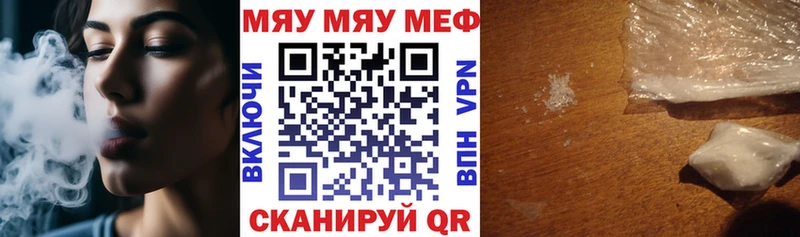 Мефедрон 4 MMC  продажа наркотиков  Гаврилов-Ям 